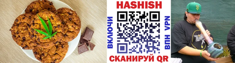 наркошоп  Новопавловск  Печенье с ТГК конопля 