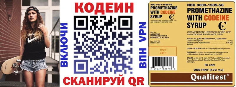 цена Новопавловск Кодеиновый сироп Lean Purple Drank