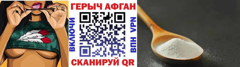 нарко площадка телеграм Новопавловск Героин герыч