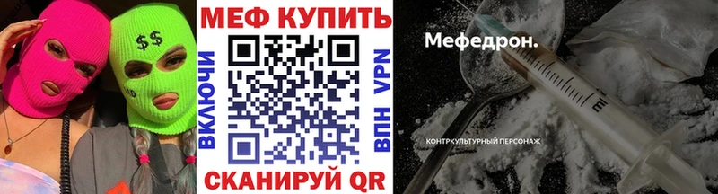 Мефедрон мука  где можно купить   kraken рабочий сайт  Новопавловск 