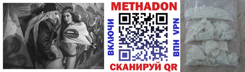 цены   Новопавловск  Метадон мёд 